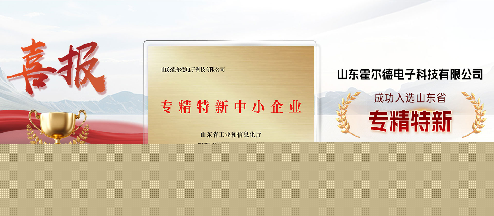 水質(zhì)檢測儀器